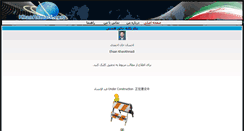 Desktop Screenshot of khanahmadi.com