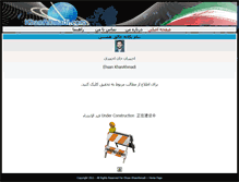 Tablet Screenshot of khanahmadi.com